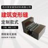 Junta de Expansión Antisismo Yuan Hecha de Aleación de Aluminio para Juntas de Expansión de Piso y Pared Interior con Placa de Cubierta de Acero Inoxidable
