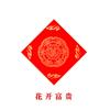 Wannian Red Xuan Paper Fu Zi Doufang casal papel engrossado cartão rígido em branco manuscrito batik traçado lente dourada montado à mão