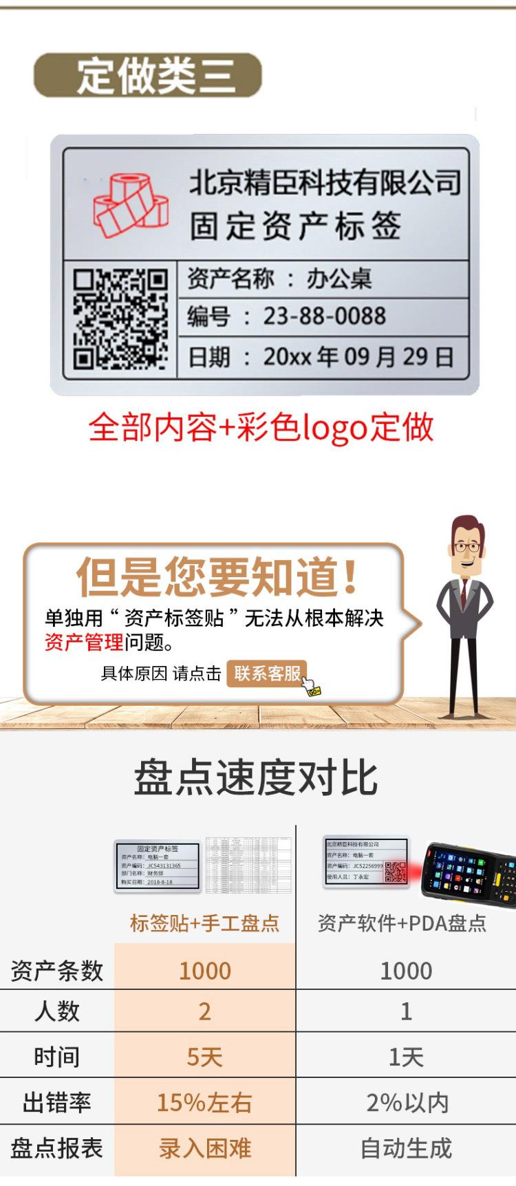 哑银固定资产标签贴_04.jpg