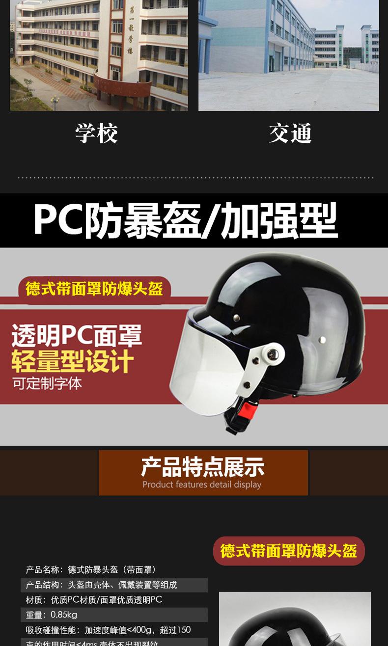 德式带面罩头盔描述_02.jpg