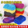 Esponja de Lavagem de Carro de Chenille, Bloco de Esponja Especial Descontaminante e Absorvente de Água, Esponja de Coral, Suprimentos de Beleza Automotiva, Limpeza