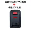 Adaptador Dartek conversor de bateria 48V/88F/A3 para máquina Makita Dayou Dongcheng Worx A6A7