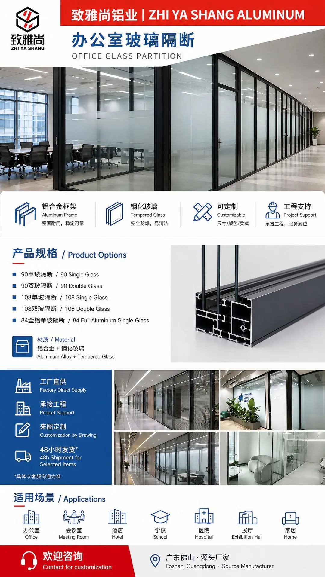 产品海报