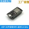 Placa de desarrollo ESP-32 con WIFI + Bluetooth, CPU de doble núcleo, bajo consumo de energía ESP32, ESP-32S 2.4 GHz