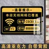 Sinal de Lembrete de Não Fumar Interno Sinal de Lembrete de Senha Wifi Adesivo de Parede É Estritamente Proibido Fumar em Locais Públicos e Elevadores