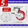 Rueda Giratoria de Poliuretano con Núcleo de Hierro Absorbente de Impactos Redonda 5 pulgadas 6 pulgadas de Servicio Pesado Doble Rodamiento Silenciosa Resistente al Desgaste Rueda Universal Plana