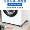 Alzas para Muebles, Patas Silenciosas y Estables para Lavadoras, Universales para Lavadoras Automáticas de Carga Superior y Frontal, Patas Amortiguadoras y Antideslizantes