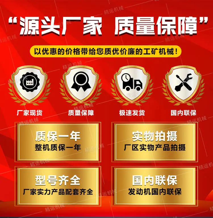精运凿岩机1_01