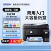 Impresora Epson Office Dedicada L6279 Inyección de Tinta Color Copia Escanea Inalámbrica Doble Cara