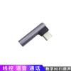 Adecuado para el nuevo adaptador de auriculares Huawei p50 para teléfono móvil, adaptador de metal Google one plus I para escuchar canciones y hablar