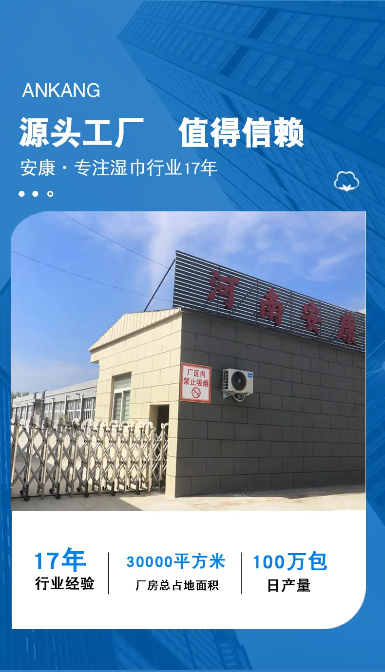 湿巾定制详情_11