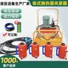 Abrazadera para Intercambiador de Calor de Placas Eléctrico, Abrazadera para Intercambiador de Calor de Placas Uno a Cuatro 50t, Abrazadera para Intercambiador de Calor de Placas Juego de 0 kg