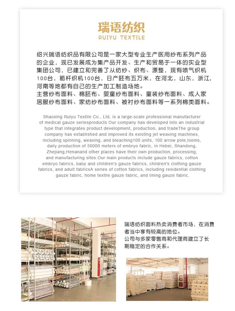 瑞语纺织_13.jpg