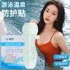 Pegatinas para Nadar, Pegatinas sin Preocupaciones, Pegatinas Privadas para Natación Femenina, Pegatinas Impermeables de Película de PU, Pegatinas Desechables sin Preocupaciones, Pegatinas para Natación Femenina