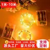 Fio de Cobre Luminoso para Decoração Transfronteiriça USB Caixa de Presente Caixa de Bateria Decorativa Fio de Cobre Decoração de Interiores Fio de Cobre