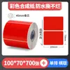 Papel con Recubrimiento de Color Papel Térmico Autoadhesivo para Transferencia Pegatina para Impresora Rojo Amarillo Azul Verde Se Puede Pegar