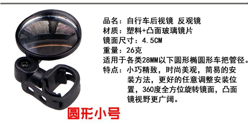 圆形后视镜2