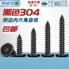Tornillos Autorroscantes de Acero Inoxidable 304 Hexagonales Invertidos Cabeza Plana Grande Cabeza Delgada Tornillos para Muebles M2M3M4M5-M8