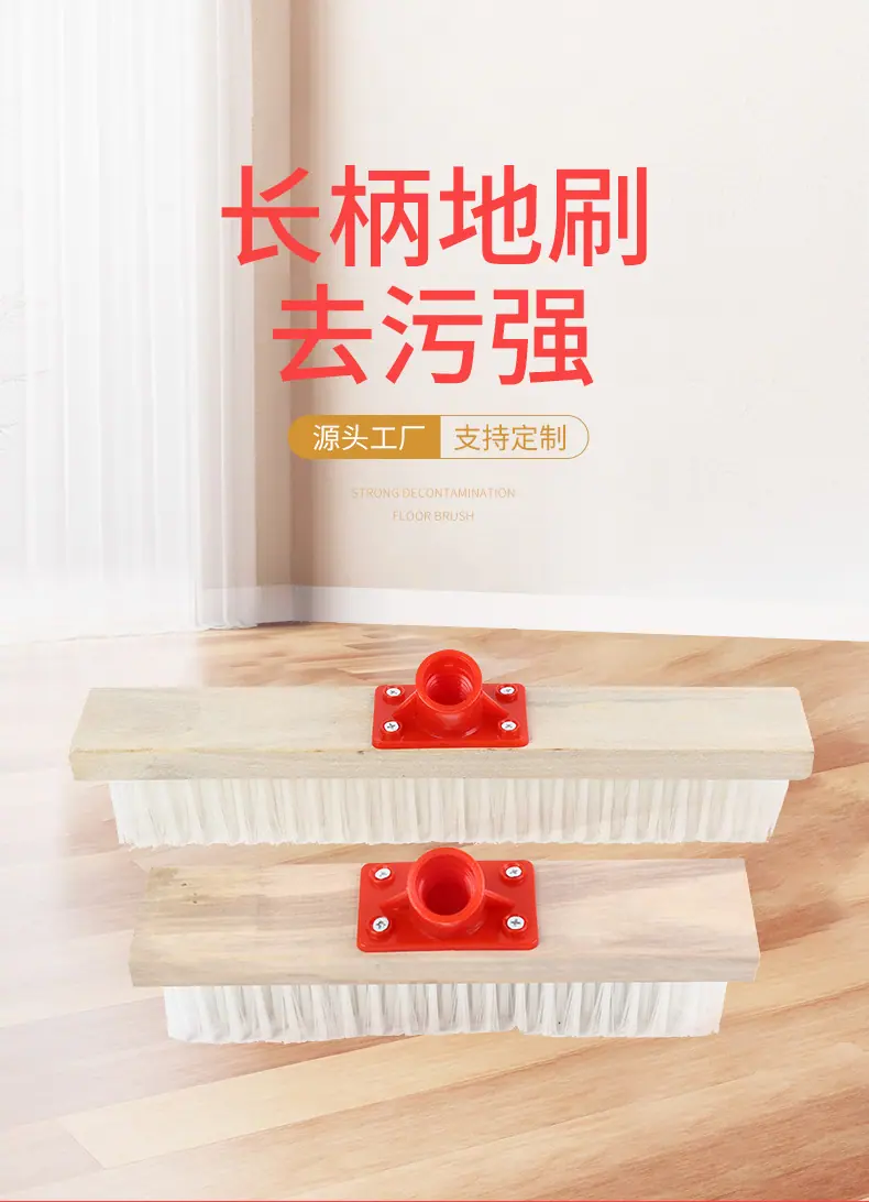长柄地刷_01