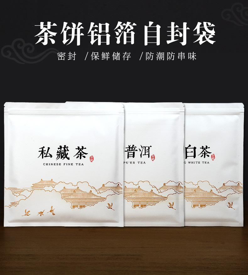 白色仙鹤楼阁款茶饼袋详情790_01.jpg