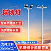 Luzes de Mastro Alto Personalizadas 15,18m 20m Luzes de Mastro Alto para Campo de Futebol Luzes de Mastro Alto Quadradas Fixas para Playground