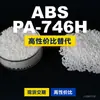 Grânulos de plástico ABS PA-746H, uma alternativa nacional de ABS a produtos importados, da Chimei POLYLAC PA-746H