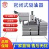 Xuanyi Cocina Cantina Catering Integrado Separador de Aceite Separador de Aceite y Agua Tanque Separador de Aceite Separador de Aceite Automático de Acero Inoxidable Fábrica