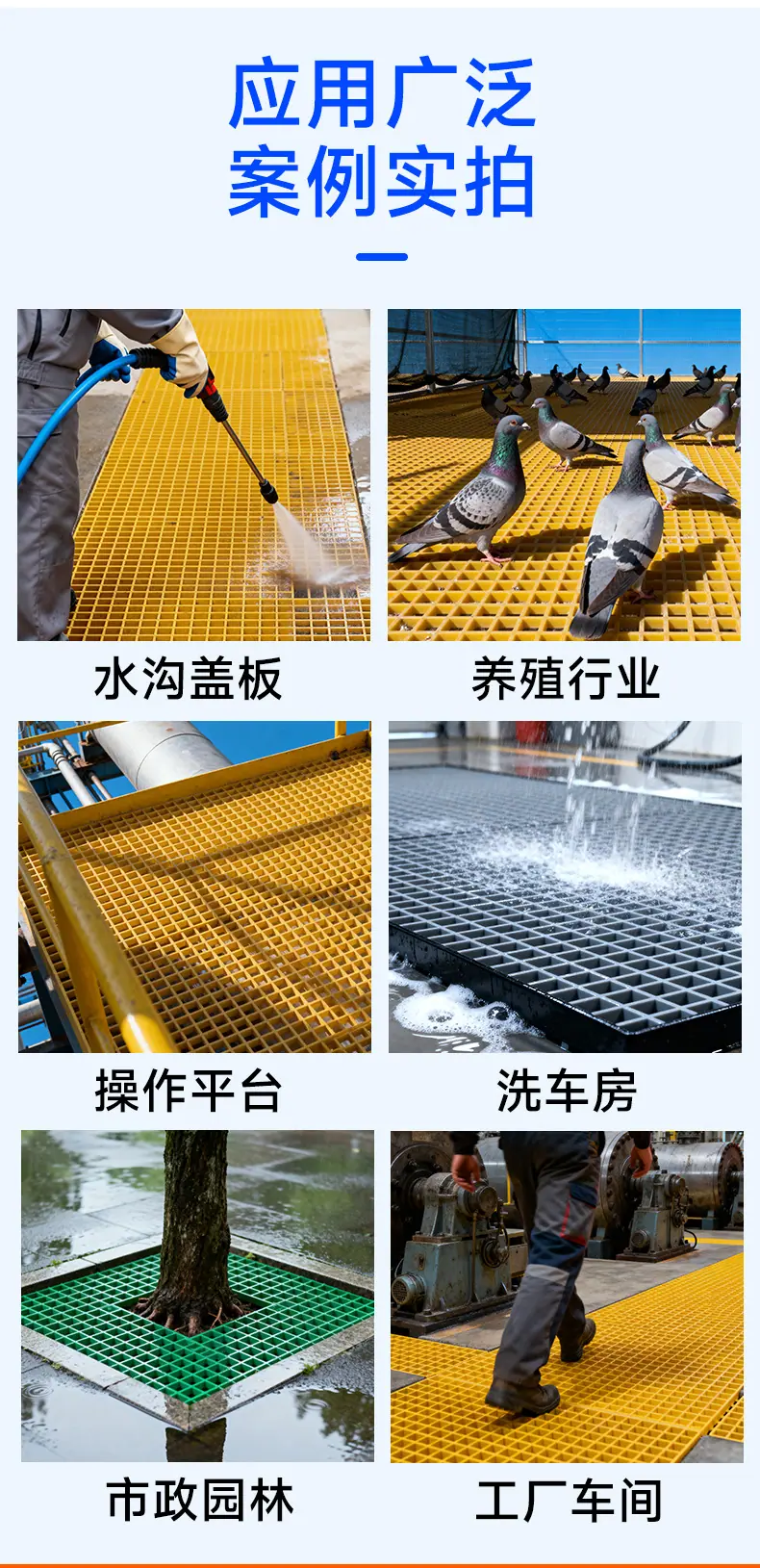 养殖格栅