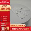 Etiqueta de Lavandería Flexible de Frecuencia Inteligente RFID Gestión de Uniformes de Hotel Escuela Hospital Lectura de Larga Distancia Tarjeta de Radiofrecuencia