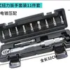 Chave de torque pré-definida de liberação rápida 1/4 ajustável chave de torque para pneus de reparo automotivo chave de cabeça única métrica