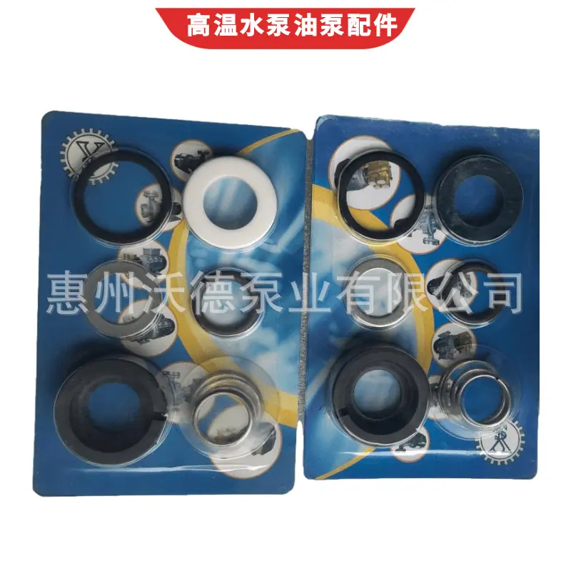 YS机械密封叶轮45