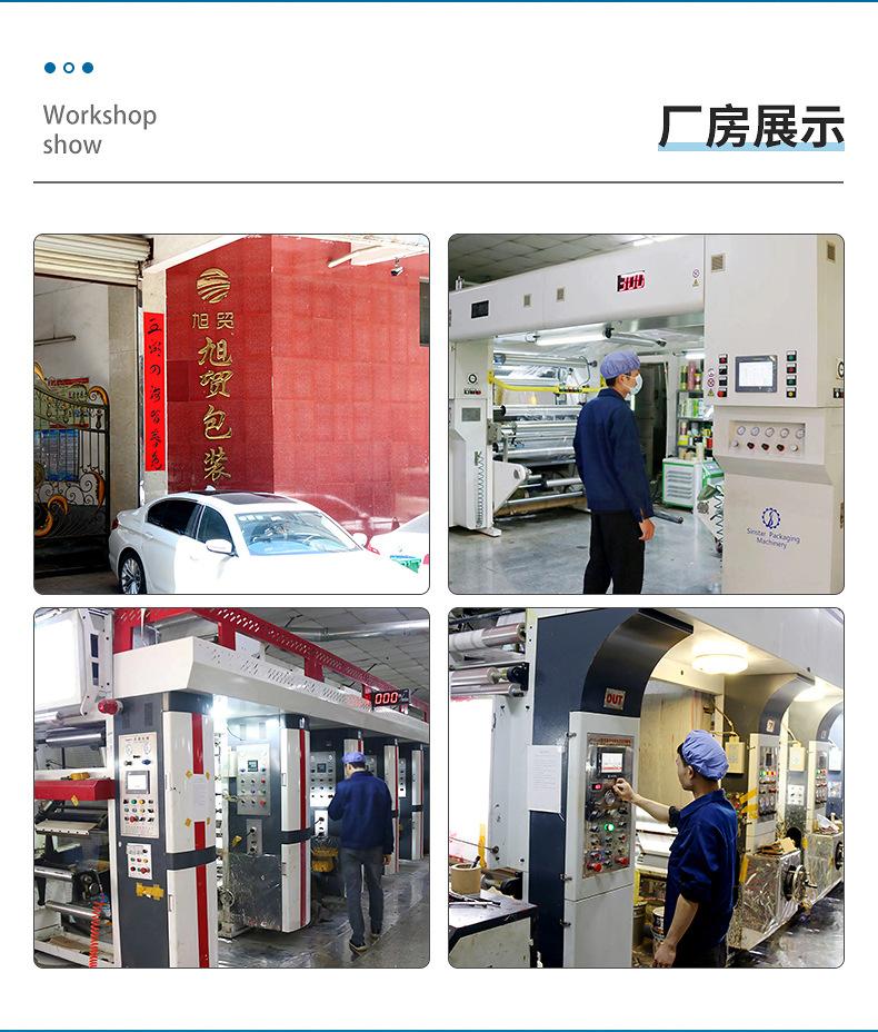 彩色复合卷膜内页_14