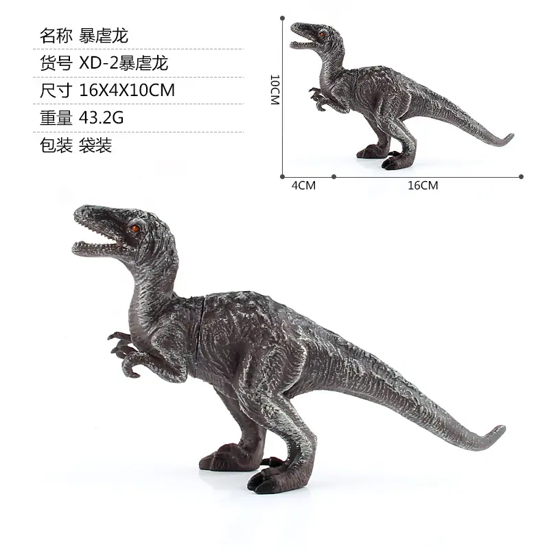 暴虐龙