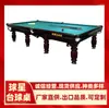 Xin Xingqiu Mesa de Billar Estilo Ruso Estándar para Adultos Comercial Fábrica de Mesas de Billar Estilo Ruso Sala de Billar Fábrica de Mesas de Billar Estilo Ruso