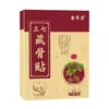 Tongcaotang Panax Notoginseng Adesivo para Ossos Coluna Cervical Joelho Coluna Lombar Articulação Ombro Adesivo Panax Notoginseng Entrega Atacado