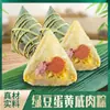 Zongzi de Frijol Mungo, Yema de Huevo y Carne Salada en Bolsas al por Mayor Fabricante de Zongzi Estilo Zhaoqing Caja de Regalo para el Festival del Bote del Dragón