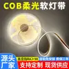 Fita de LED Cob 24V de Baixa Voltagem Economizadora de Energia, Dupla Temperatura de Cor, para Teto de Sala de Estar Residencial, Fita de LED Autoadesiva, Silicone Impermeável