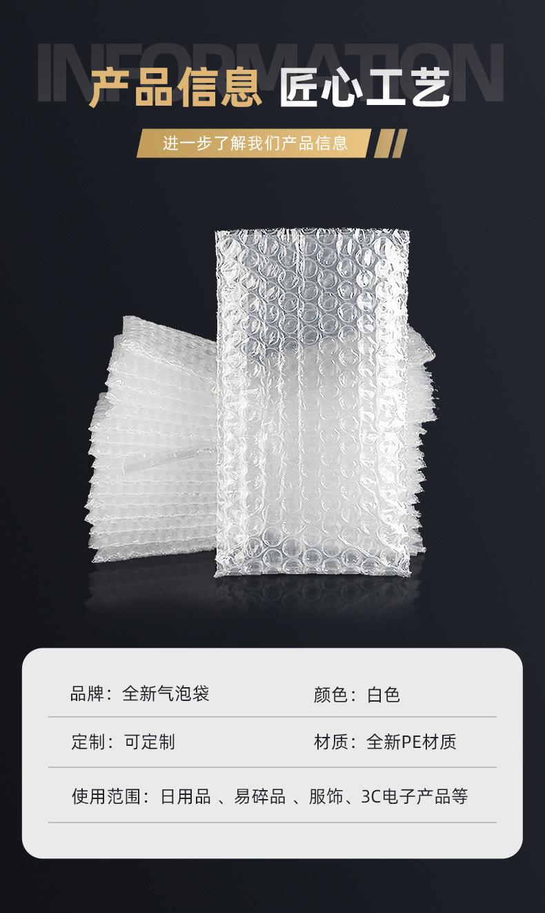 深圳市强辉鑫科技有限公司-全新料气泡袋_04.jpg