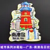 Série GuangdongSombra da Baía de Zhuhai Canção de Pesca Estilo Casal Ímãs de Geladeira Souvenirs Turísticos Culturais e Criativos Adesivos Magnéticos