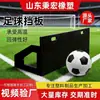 Tablero de Rebote de Fútbol Club de Fútbol Escolar Entrenamiento Tablero de Rebote de Fútbol Entrenamiento de Obstáculos para Niños Tablero de Rebote de Fútbol