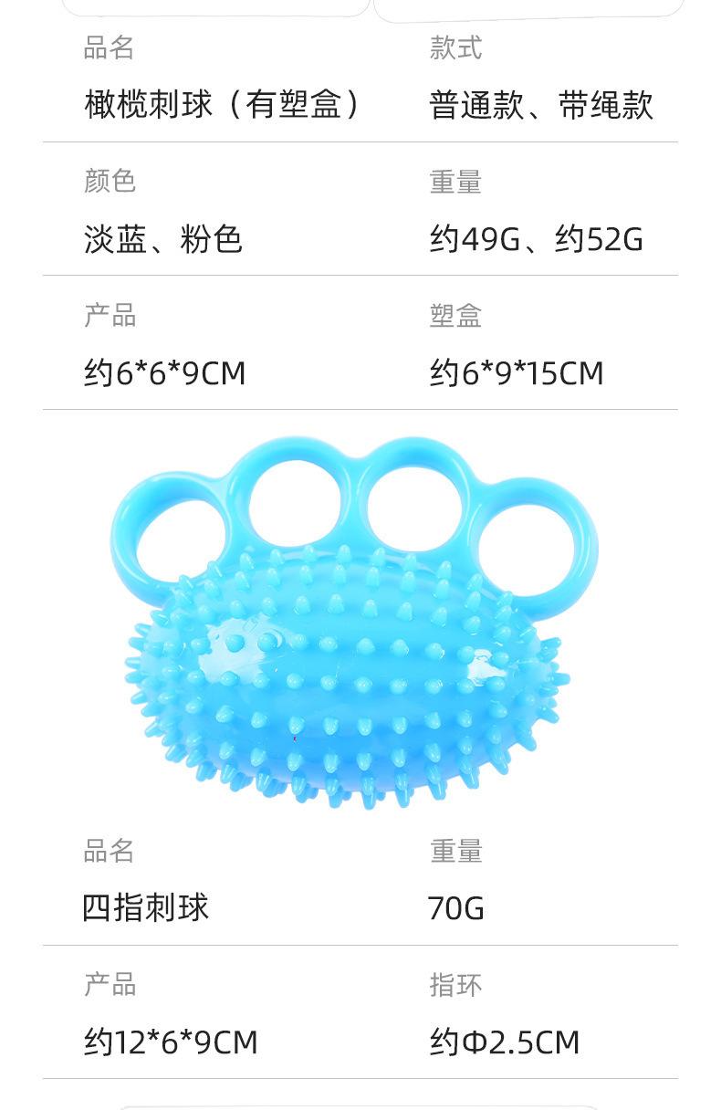 握力球尺寸 (2)