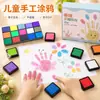 Niños de Preescolar Bricolaje Almohadilla de Tinta para Pintar con los Dedos Sello de Goma Cuadrado Sello para Diario de Huellas de Manos y Garabatos Multicolor