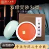 Conjunto Caixa Shuangwei Gongsha Zhuqiao Pedra de Tinta 30g para Caligrafia e Pintura, Quatro Tesouros do Estudo, Pedra de Tinta Zhuqiao para Caligrafia e Gravação de Selos