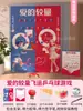 Montar um labirinto com atmosfera do Festival Qixi, adereços de jogo de team building em KT board de tirar o fôlego, decoração de parede de fundo com tema de bola rolante