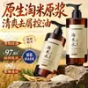 Shampoo Flowerway Água de Arroz Purê de Ervas Controle de Oleosidade Refrescante Suavizante do Couro Cabeludo Cabelo Macio