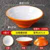 Vajilla Comercial de Melamina Estilo Nórdico para Ramen de Res, Bol Grande para Sopa Picante, Bol para Fideos Caracol Imitación Porcelana, Bol para Fideos de Arroz