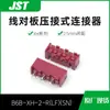Qianjin Supply B6B-Xh-2-R(Lf)(Sn) Socket de Pines Conector Jst en StockY