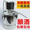 Equipamento para Fabricação Caseira de Bebidas, Destilador Pequeno, Aparelho de Destilação de Orvalho Puro, Aguardente, Vinho de Grãos, Vinho Destilado Autocraft, Equipamento de Destilação em Aço Inoxidável