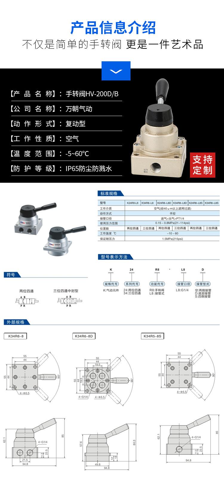 手转阀HV-200DB_06