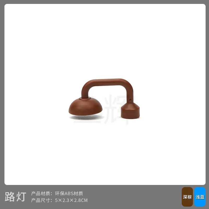 路灯